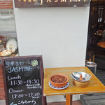 中華香彩JASMINE - 至ってシンプルな店構え