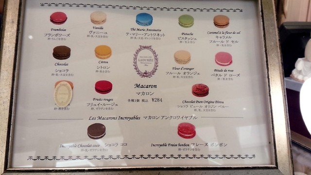 閉店 ラデュレ 名古屋店 名古屋 洋菓子 その他 食べログ 閉店 ラデュレ 名古屋店 名古屋 洋菓子 その他 食べログ