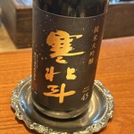 日本料理 別府 廣門 - 