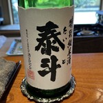 日本料理 別府 廣門 - 