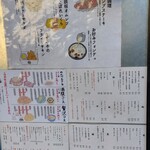 大衆鉄板 たぎつ屋 - メニュー