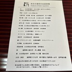 日本料理 別府 廣門 - 