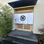 日本料理 別府 廣門 - 