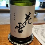 日本料理 別府 廣門 - 