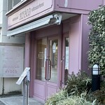 パティスリー リョーコ - 