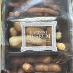 麻布かりんと - 料理写真: