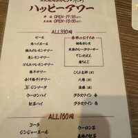 炭火焼肉ホルモン うしごろ 中目黒店 - ハッピーアワーメニュー