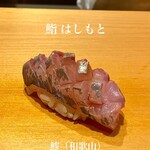 鮨 はしもと - 