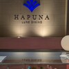 リュクス ダイニング ハプナ
