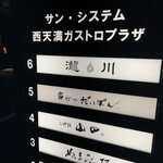 串かつ だいぼん - 