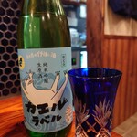 酒ト飯 ヤマダ - 