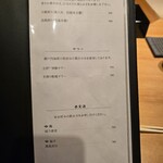 恵比寿 鮨 ふじまさ - ドリンクメニュー