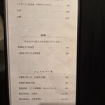 恵比寿 鮨 ふじまさ - ドリンクメニュー