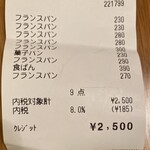 メゾン ムラタ - 項目が分かりやすい⁈