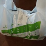 ふみきりすし - 