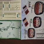 ふみきりすし - 