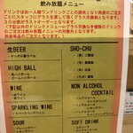 カジュアルフレンチBar 7FUKU - 飲み放題メニュー
