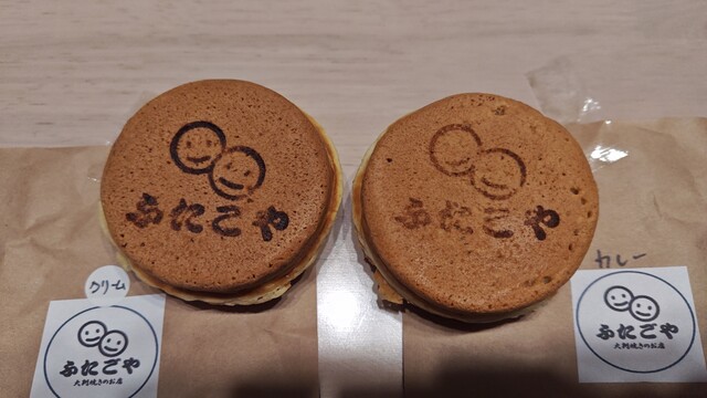 ふたごや - 武佐（たい焼き・大判焼き）の写真