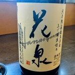 和食処 大ばん - 日本酒三杯目はこの隠し酒