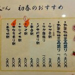 和食処 大ばん - 