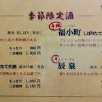 和食処 大ばん - 