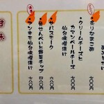 和食処 大ばん - 