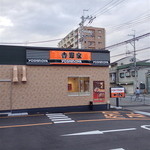 Yoshinoya - 