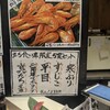 根室花まる JRタワーステラプレイス店