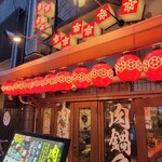 肉鍋 亀田 - 店頭