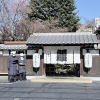 炭焼うな富士 白壁別邸 - 