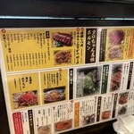 ホルモン人生タロちゃん - 