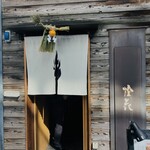 鮨 かうと - 店頭入口✨