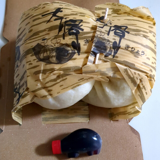 Saryo Kotoni Ten photo 2