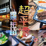 紅とん 神田神保町店 - 