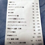 かにざんまい - 