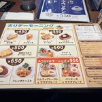 星乃珈琲店 宝塚安倉店 - 