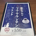星乃珈琲店 宝塚安倉店 - 