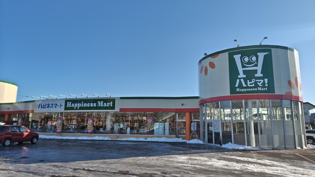 ハピネスマート 春採店 - 武佐（コンビニ・スーパー）の写真