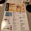 めしや酒薬坐 栄店