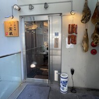 中国料理 代沢 金威 - 
