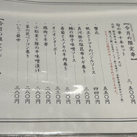 串カツとワイン 揚八 東急プラザ銀座店 - 