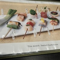 串カツとワイン 揚八 東急プラザ銀座店 - 