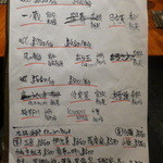 お季味 - 地酒メニュー