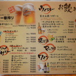 お季味 - ドリンクメニュー