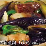 Kouri Mbou - 角煮の肉となすミンチ下味　　　１０３０円