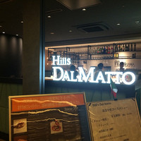 ダルマット 六本木ヒルズ店 - 
