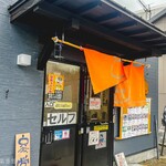 麺紡 - お店外観