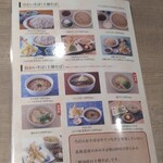 そばと酒と天ぷら 素や - 