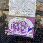 上海楼 刀削麺館 - 