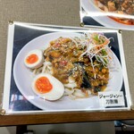 上海楼 刀削麺館 - 